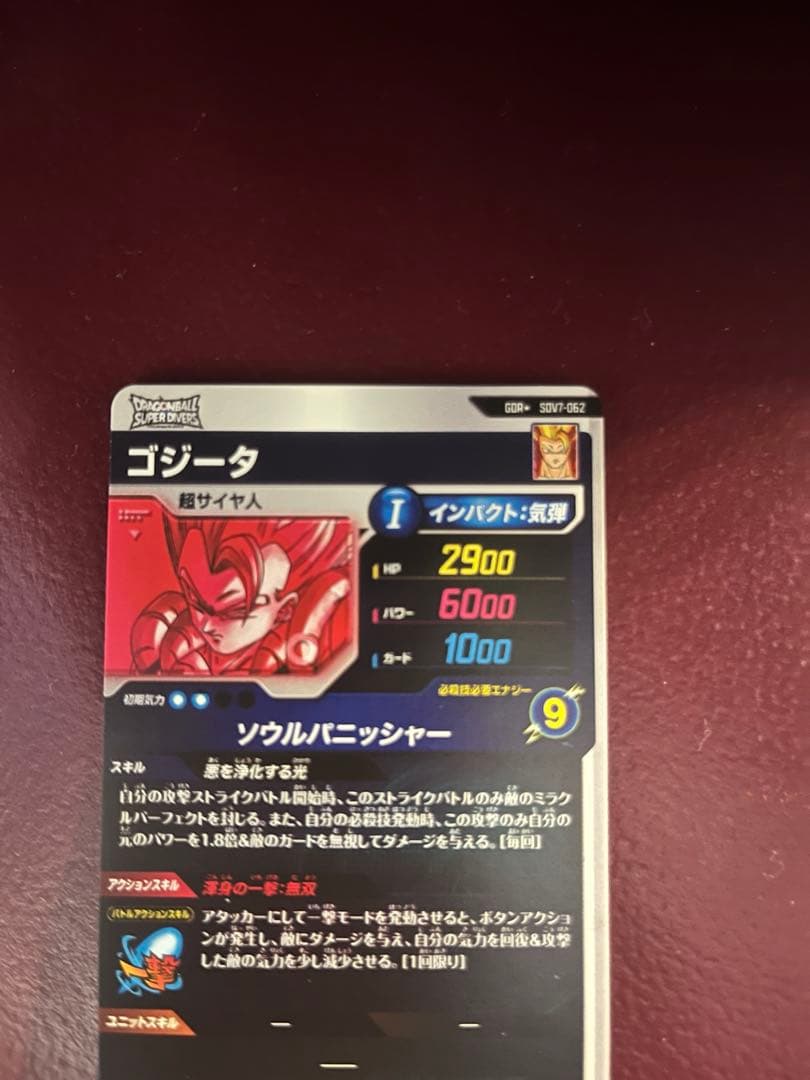 新品ローダー付！　ゴジータ　パラレル　SDV7-062