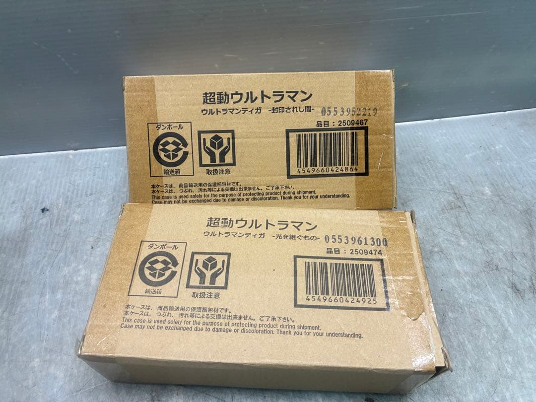 超動ウルトラマン/光を継ぐもの/封印されし闇/ウルトラマンティガ/2点セット