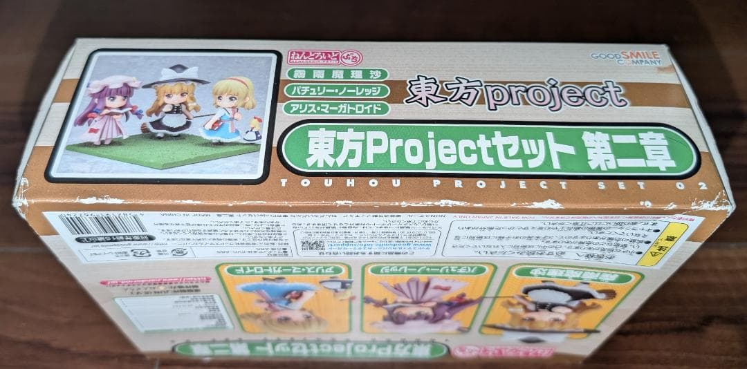 【新品未開封】ねんどろいどぷち 東方projectセット 第一章・第二章 セット