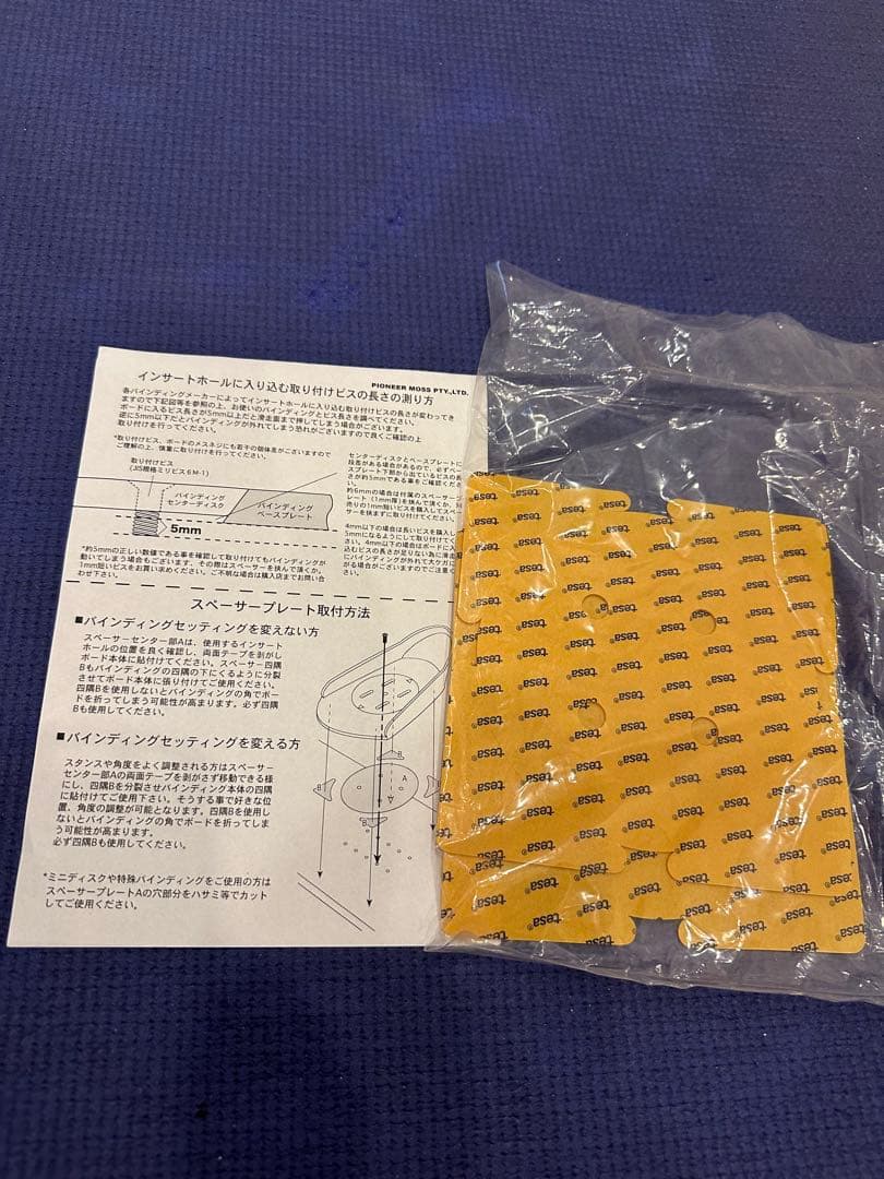 【最終値下げ】MOSS STICK wingpin 54 2021-22