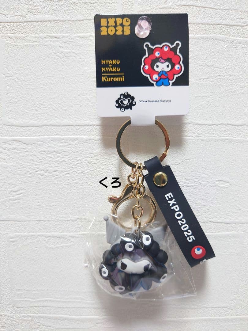 関西万博2025❤黒ミャク✖サンリオ❤EXPO2025♡キーホルダー7点なりきり