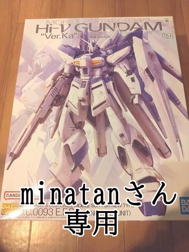 MG RX-93-ν2 Hi-νガンダム Ver.Ka