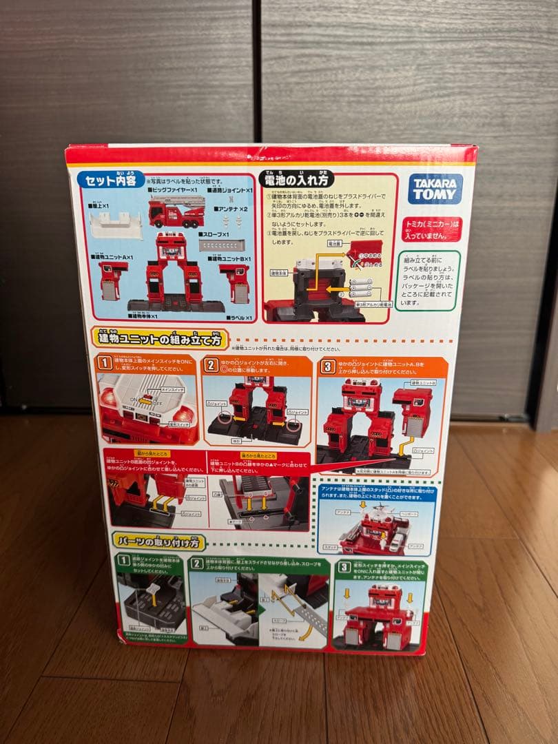 タカラトミー　トミカ 変形出動 ! ビッグファイヤー & コマンドステーション