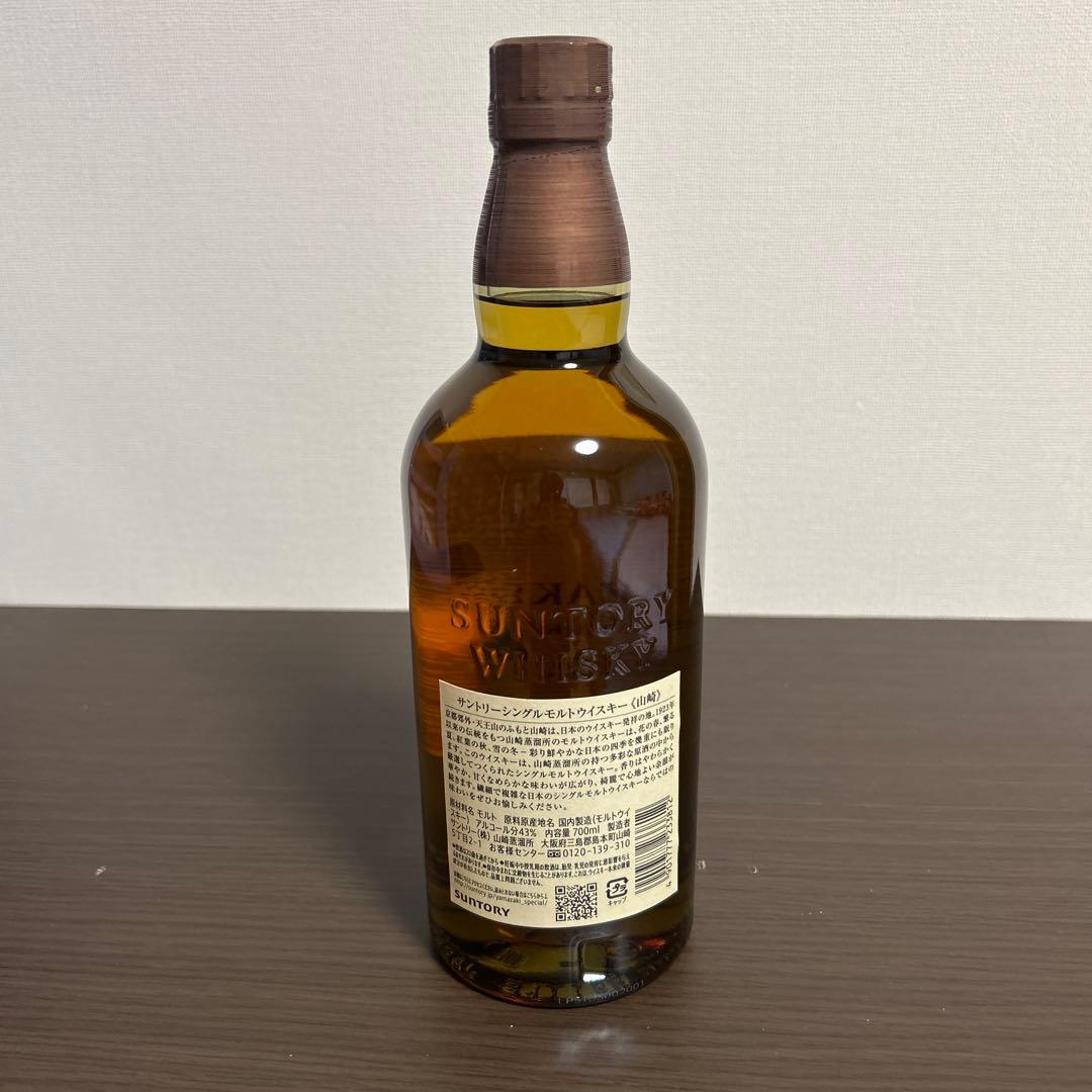山崎 シングルモルトウイスキー 700ml 新品未開栓　化粧箱付き