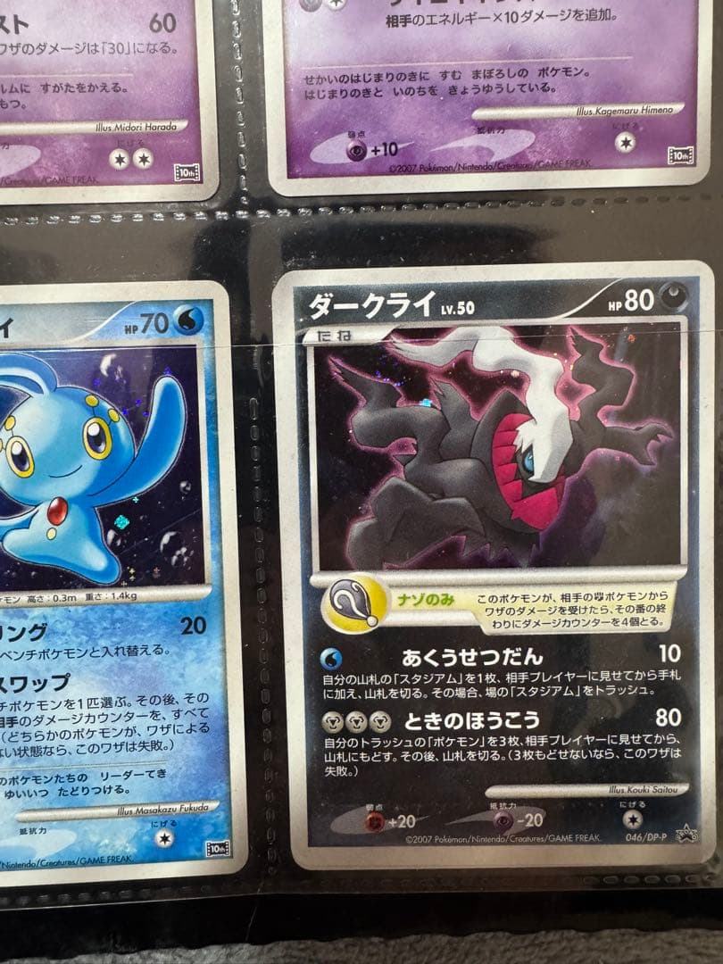 「未使用品」 ポケモンカードゲームDP 映画10周年記念プレミアムシート