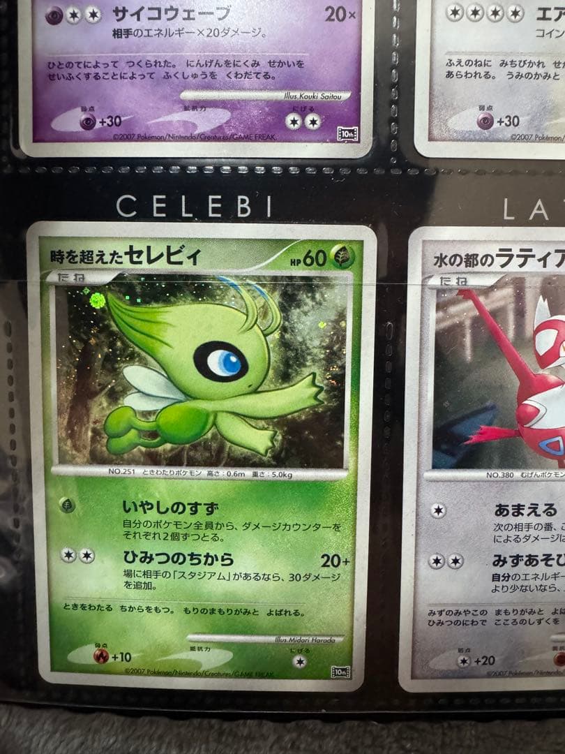 「未使用品」 ポケモンカードゲームDP 映画10周年記念プレミアムシート