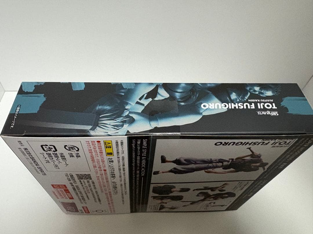 【新品未開封】S.H.Figuarts呪術廻戦 伏黒甚爾