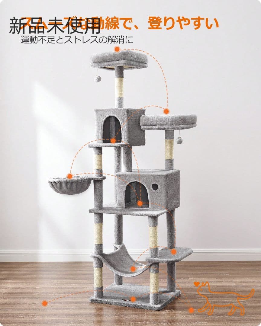 新品未開封の多層式キャットタワー