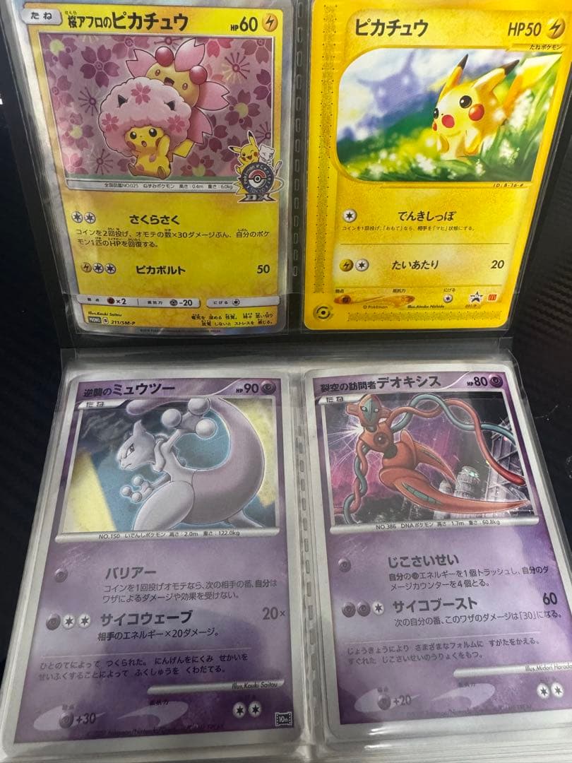 ポケモンカード 引退品 まとめ売り ピカチュウM lv.x ヨコハマのピカチュウ