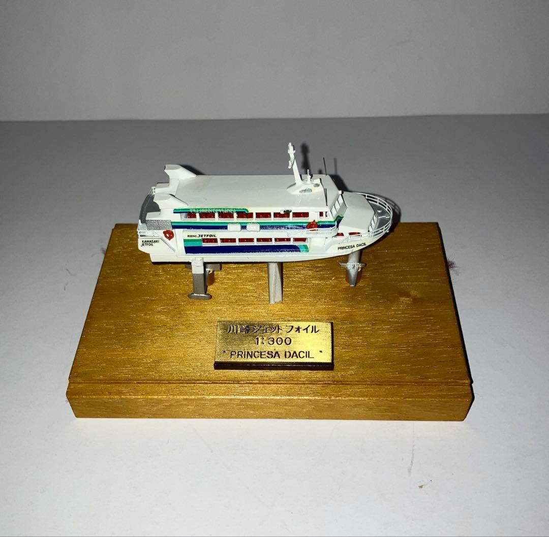 川崎ジェットフォイル PRINCESA DACIL 模型 Model Ship