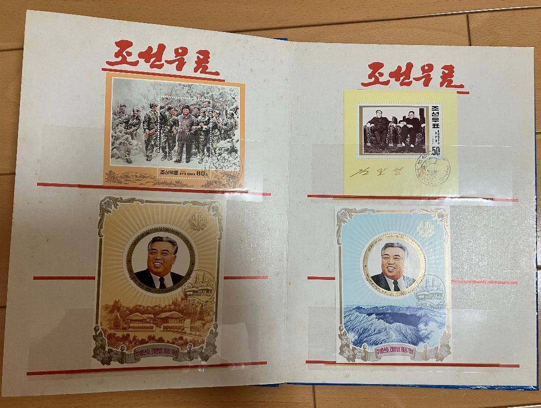 【希少】北朝鮮 切手帳 조선우표 朝鮮切手