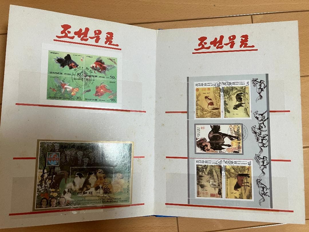 【希少】北朝鮮 切手帳 조선우표 朝鮮切手