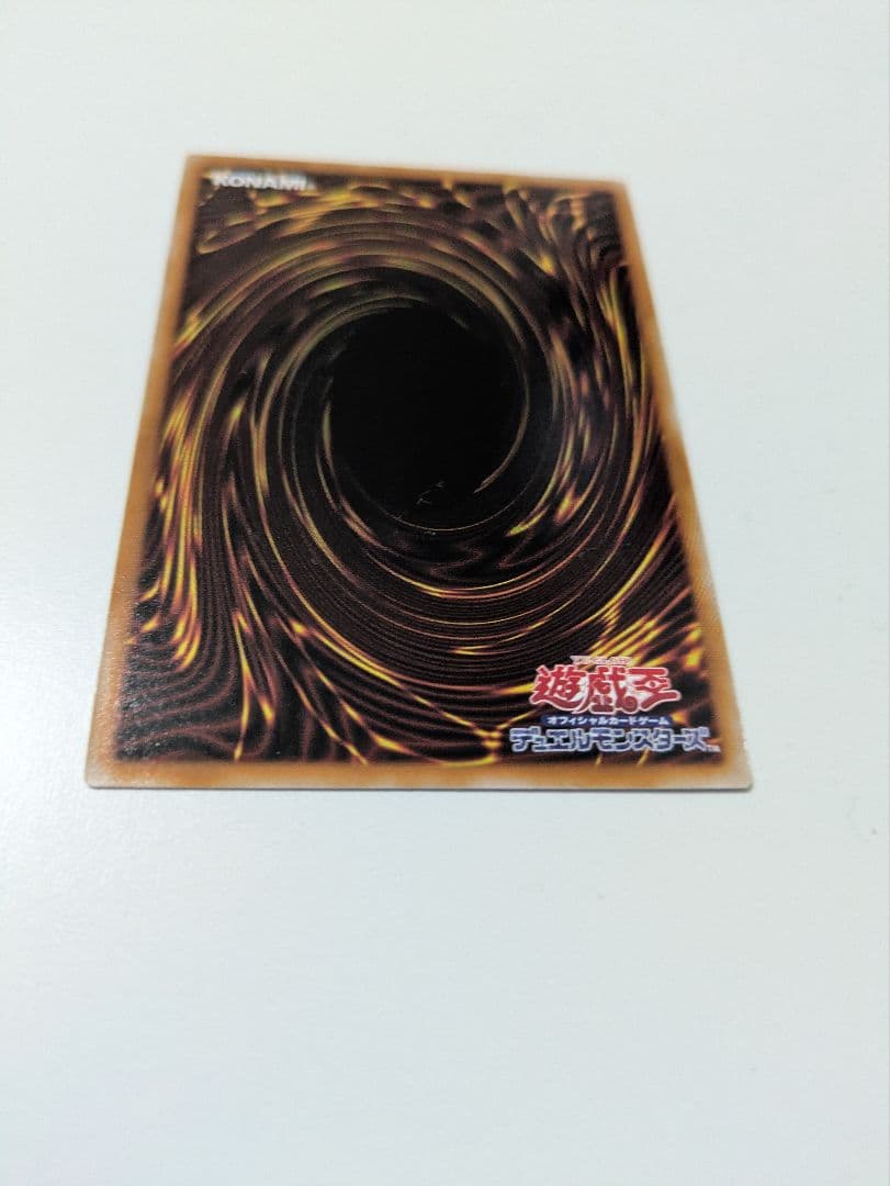 遊戯王 増殖するG スタンプエディション　プリズマ　プリシク