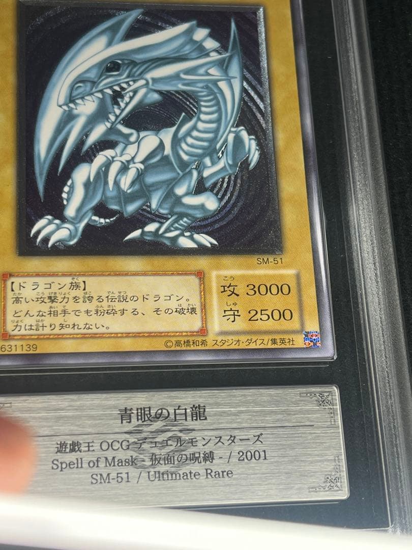 青眼の白龍 真紅眼の黒竜 ブラック•マジシャン レリーフ ARS8 ARS7