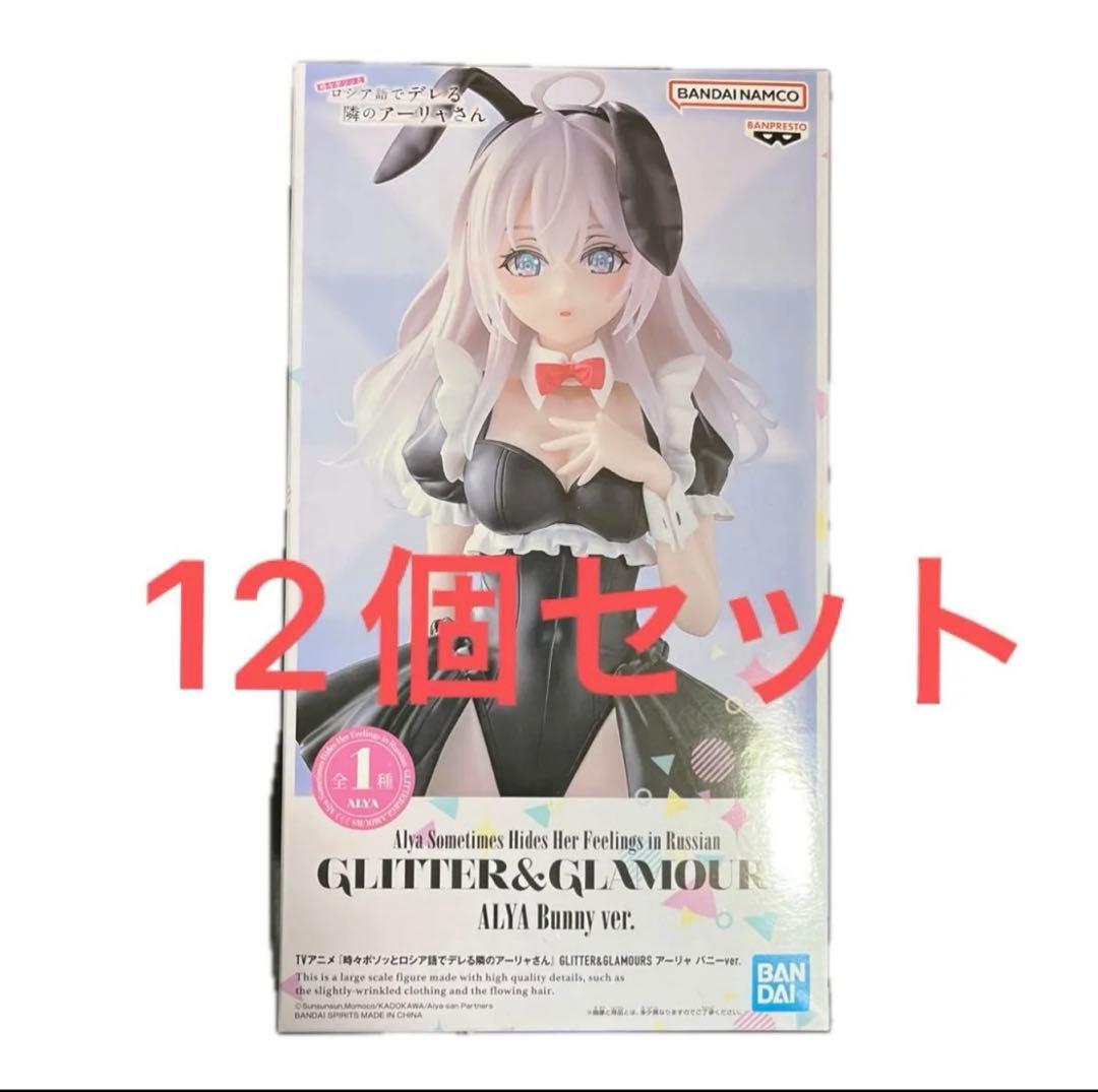フィギュア GLITTER & GLAMOURS アーリャ ALYA Bunny
