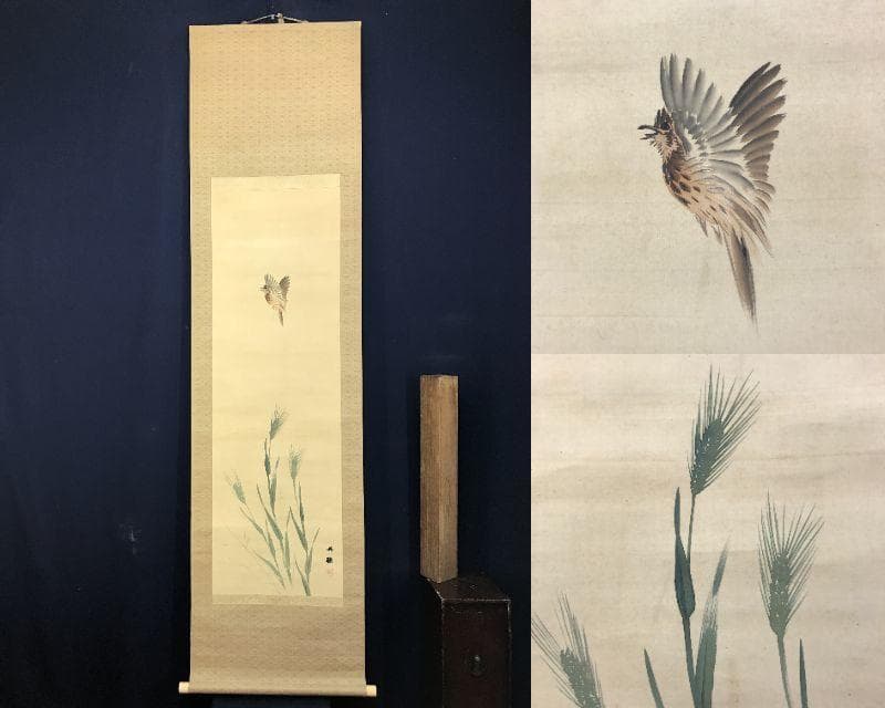 真作/小林呉橋/青麦に雲雀図/ヒバリ図/花鳥図/掛軸/名家伝来AE-386