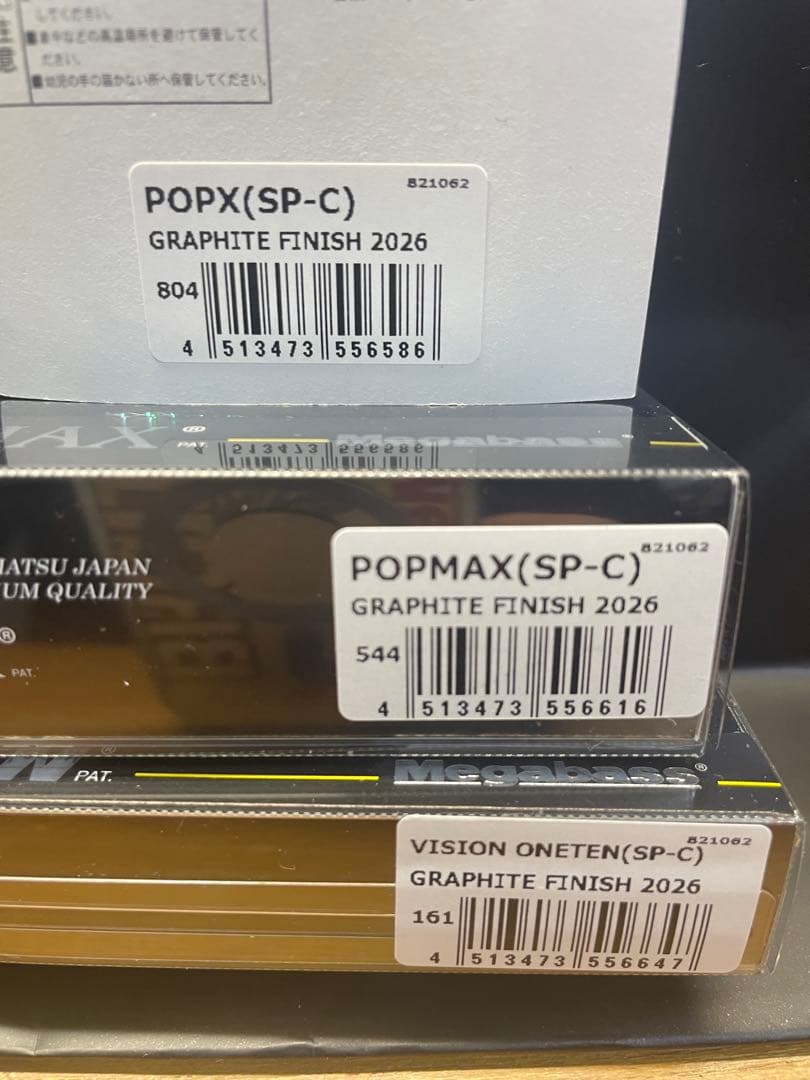 メガバス ルアー3点セット