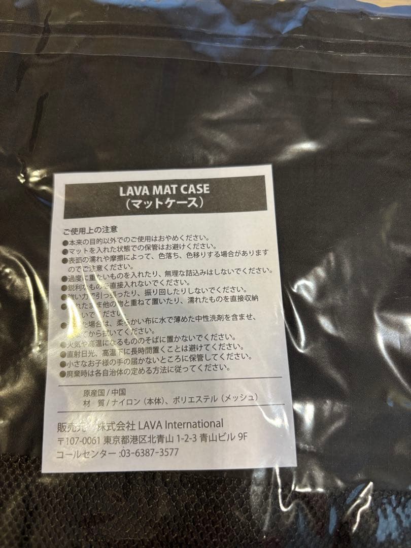 LAVA ヨガマット ラグ　ケースセット　新品未使用