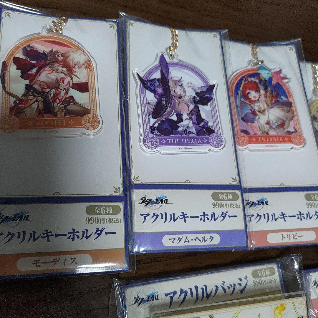 スタレ ローソン アクリルキーホルダー アクリルバッジ コンプ 各6種 ラス1