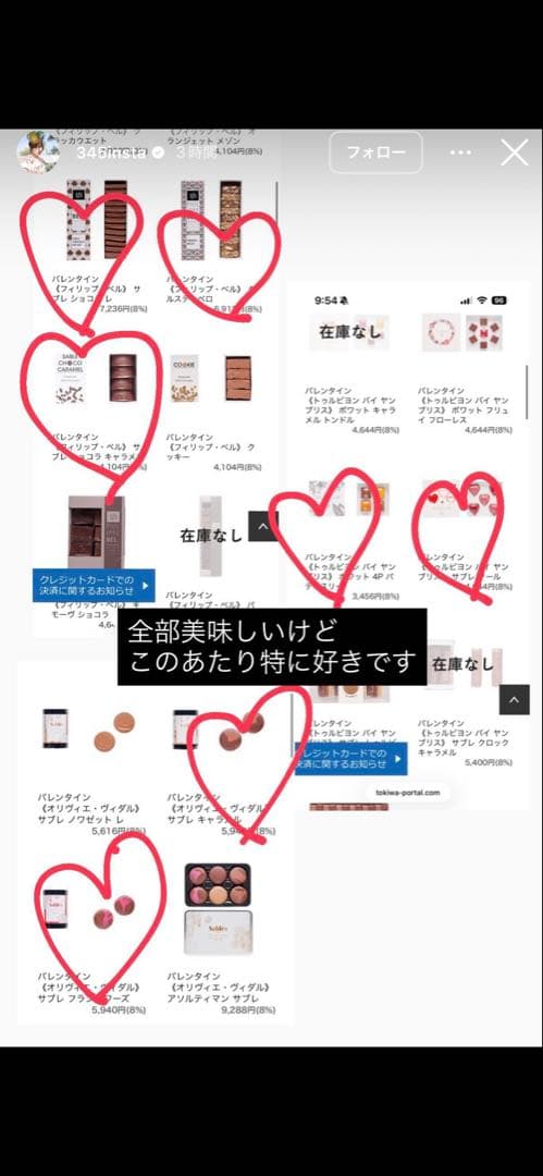 Philippe Bel フィリップベル クルスティベロ