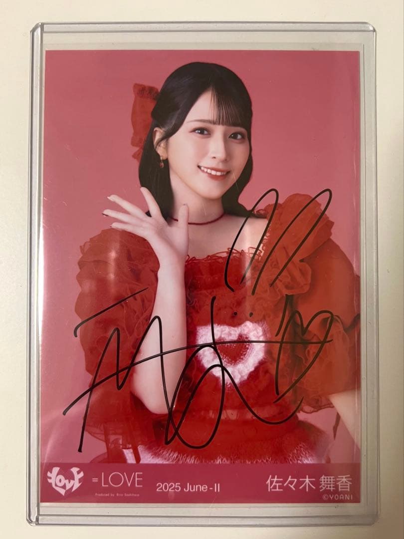 最終値下 佐々木舞香 直筆 とくべチュ、して 歌唱衣装② 生写真