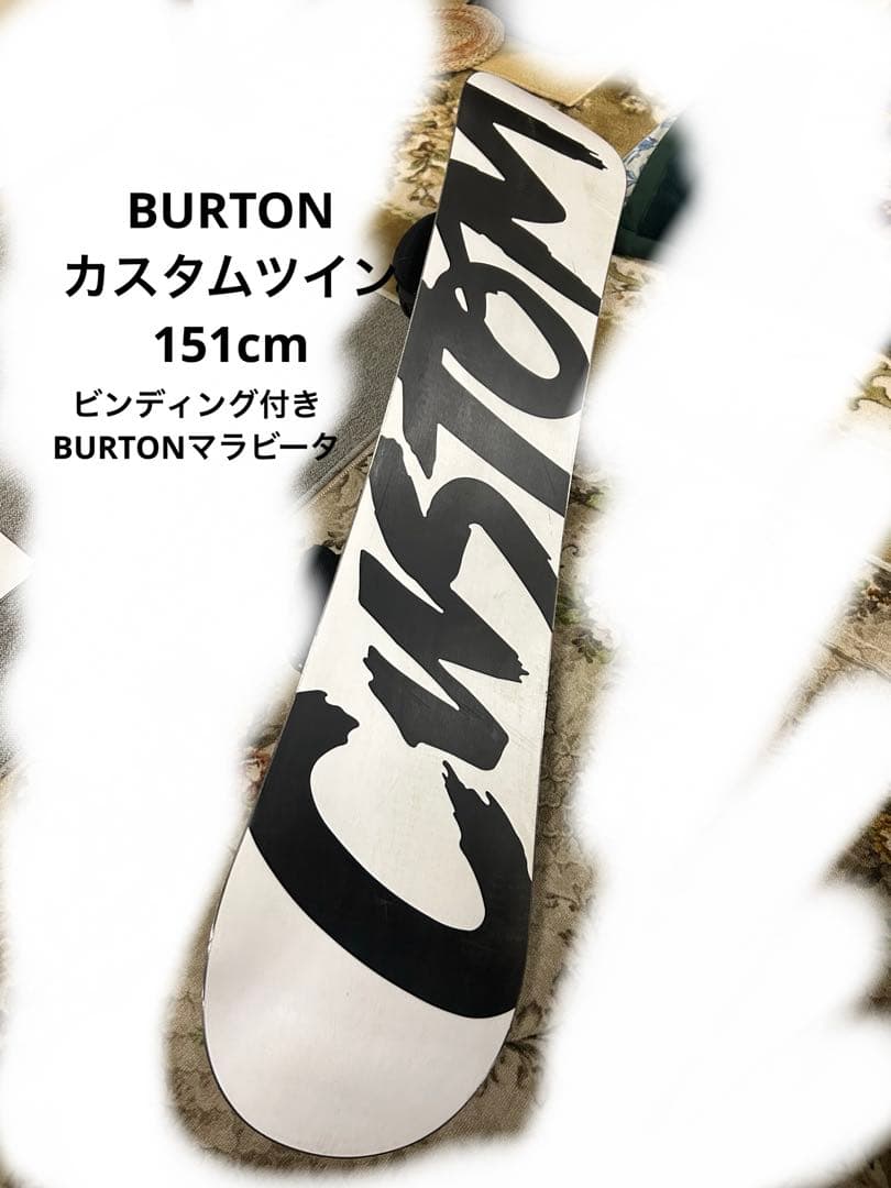 BURTON カスタムツイン
