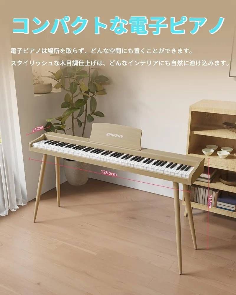 *✰極美品✰*KIMFBAY 木製電子ピアノ 88鍵盤 スタンド付き