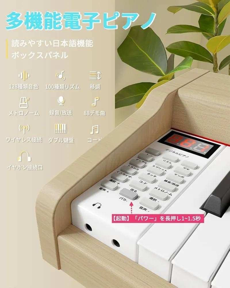 *✰極美品✰*KIMFBAY 木製電子ピアノ 88鍵盤 スタンド付き