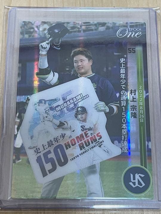 【40枚限定生産】epoch one ホロスペクトラ 村上宗隆 150本塁打