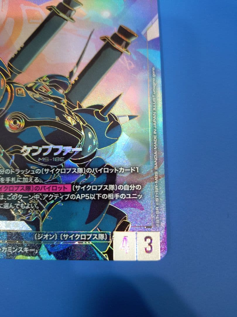 【匿名配送】ガンダムカードゲーム ケンプファー パラレル　LR++