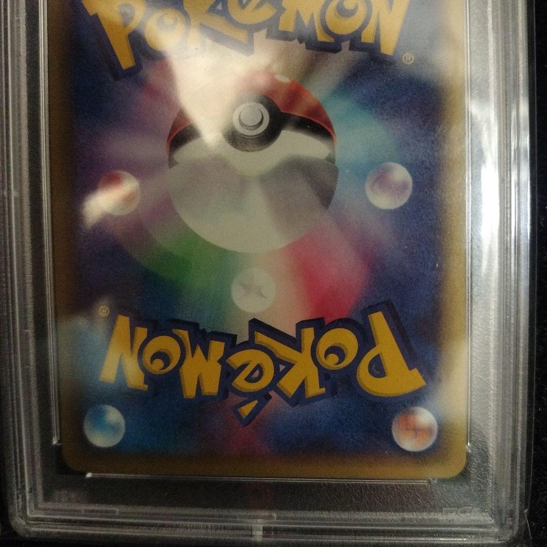 ピカチュウ ｅカード PSA10　裂けた大地 033/088 1st