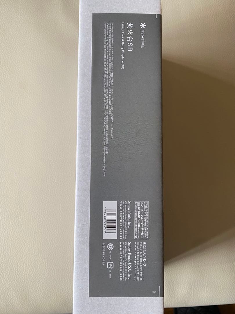 スノーピーク 焚火台SR ST-021 【新品未開封】正規品特別価格！