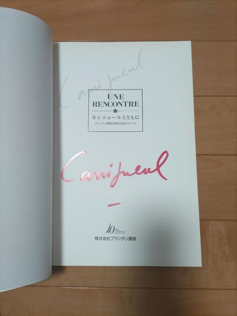 【直筆サイン入り】カシニョール 画集、ポストカード3枚