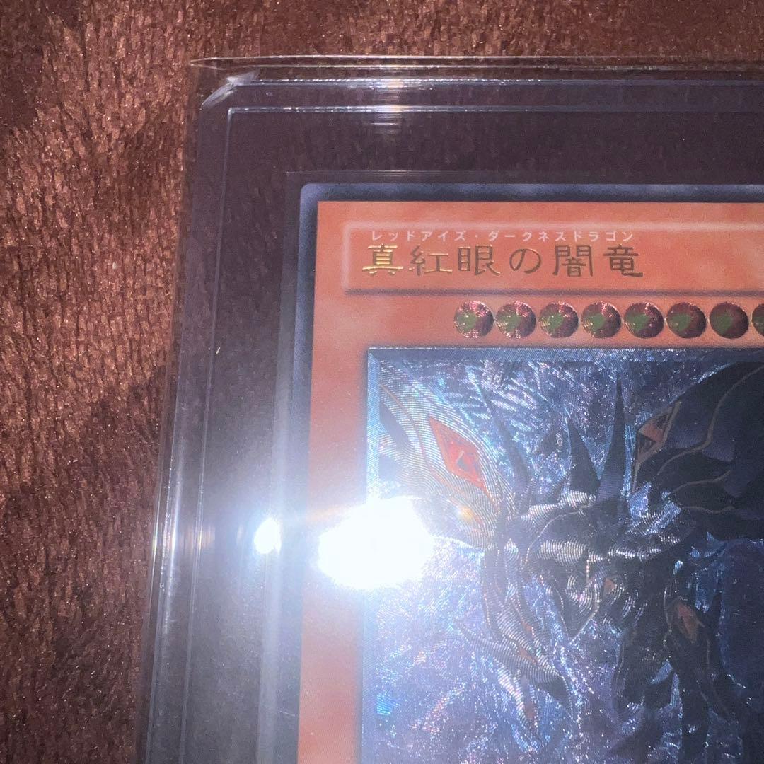 【遊戯王】　真紅眼の闇竜 (W6S-JP001) レリーフ