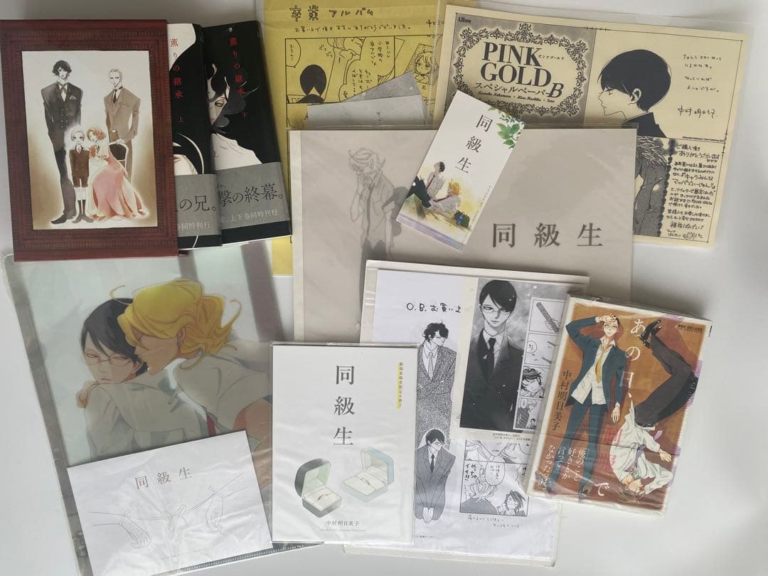 中村明日美子セット　同級生グッズ他