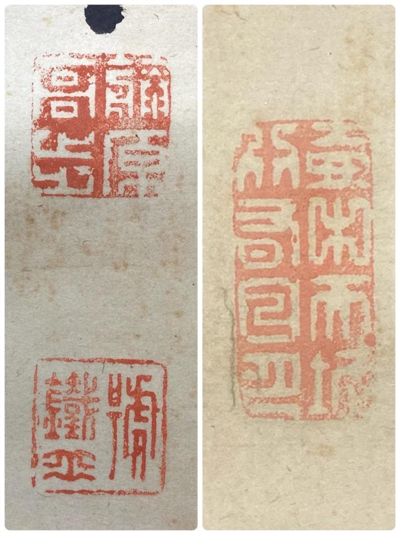 山岡鉄舟「書」掛軸 紙本：幕末三舟 勝海舟 高橋泥舟＊＊