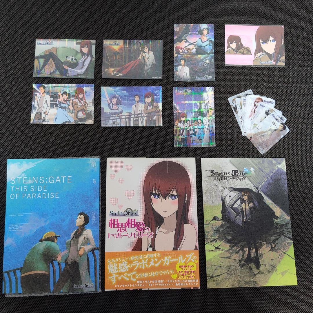 シュタインズゲート Blu-ray/DVD全巻購入特典特製小冊子　＋まとめ売り