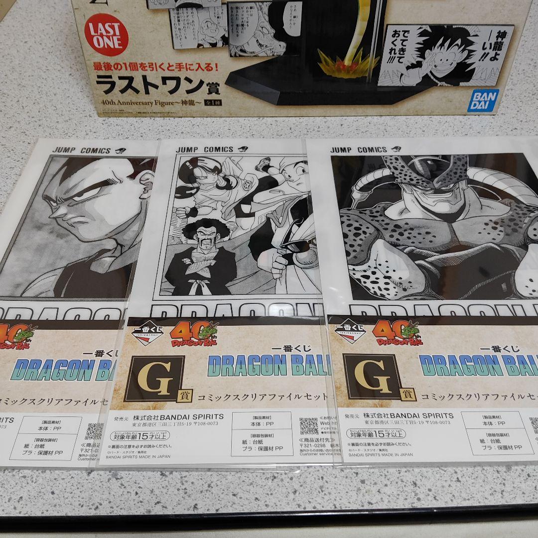 一番くじドラゴンボール40周年 其の二　ラストワン賞 シェンロンほか