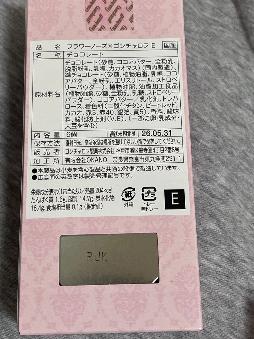 フラワーノーズ ゴンチャロフ バレンタインチョコ　4箱