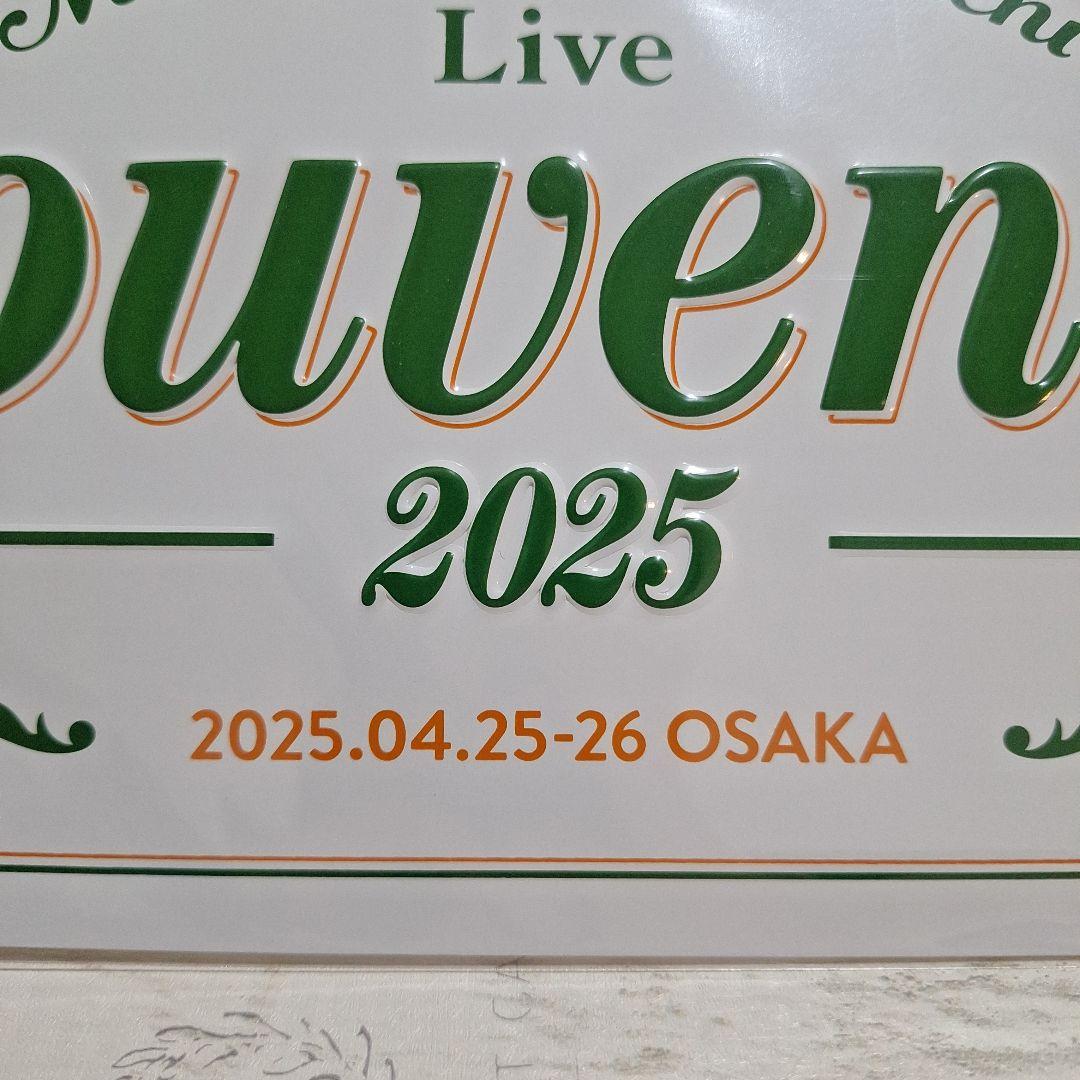 【未開封】souvenir2025 竹内まりや ライブ会場限定 ご当地プレート