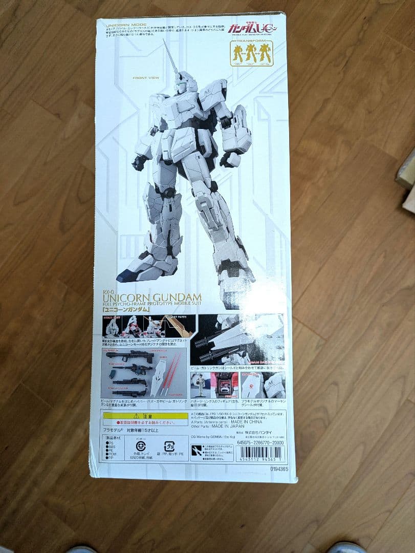 ユニコーンガンダム PG デストロイモード