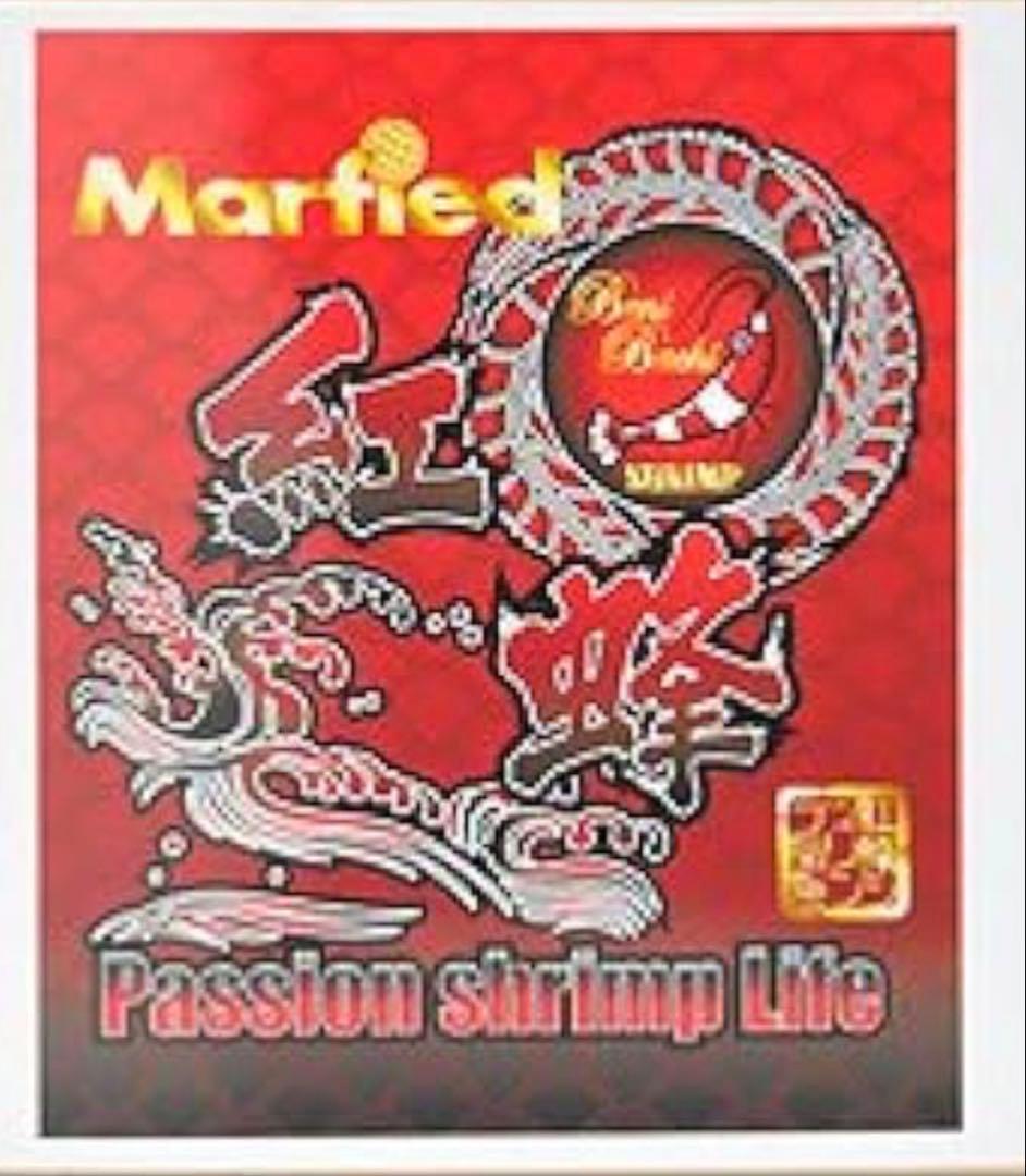 Martfed エビ専用浄水器 シュリンプエキスパート75