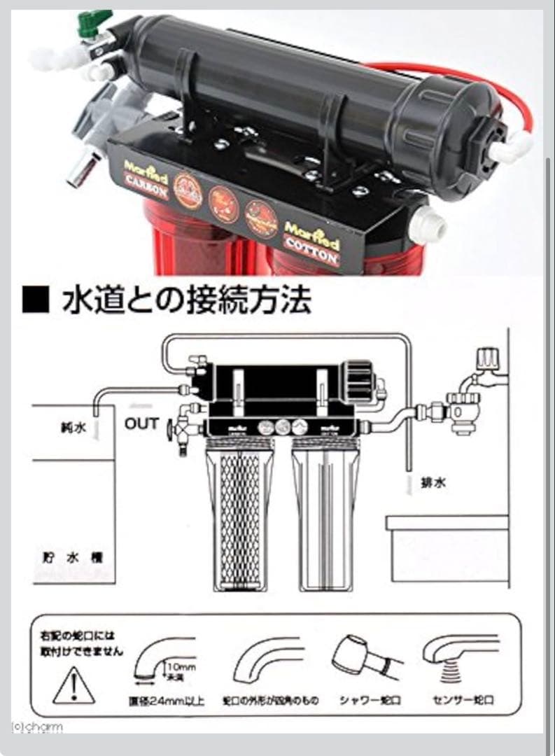 Martfed エビ専用浄水器 シュリンプエキスパート75