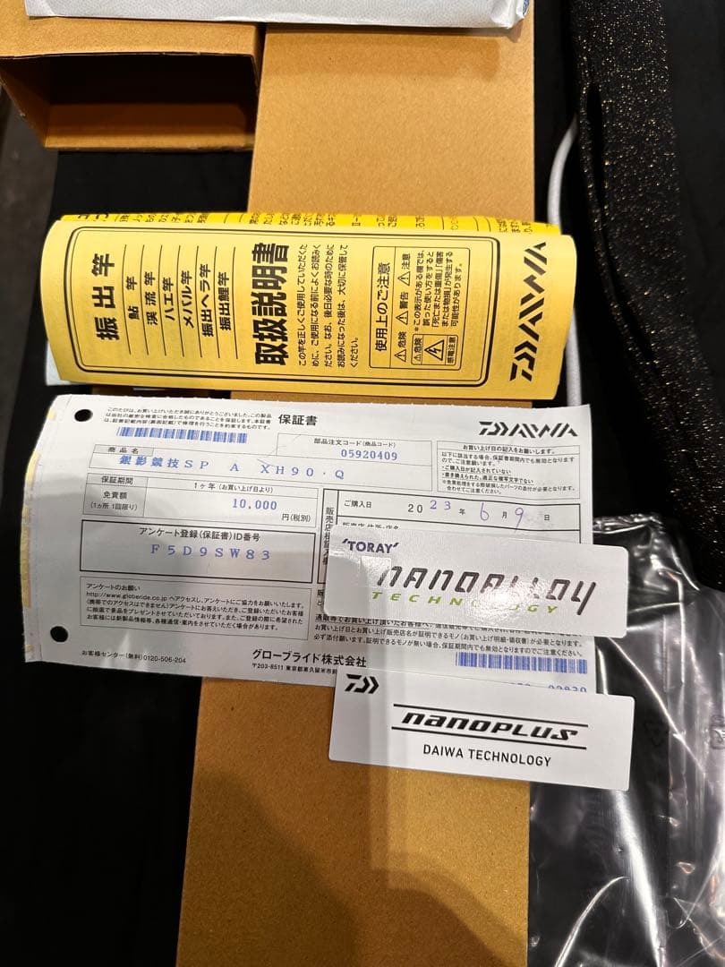 フジ ダイワ鮎竿銀影競技スペシャル　 A XH90・Q