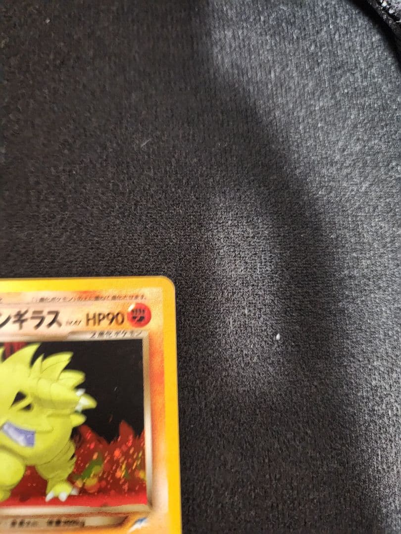 【超美品】わるいバンギラス ★　旧裏