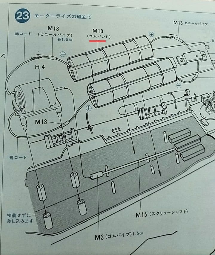 イギリス高速魚雷艇ボスパー 1/72 タミヤ模型