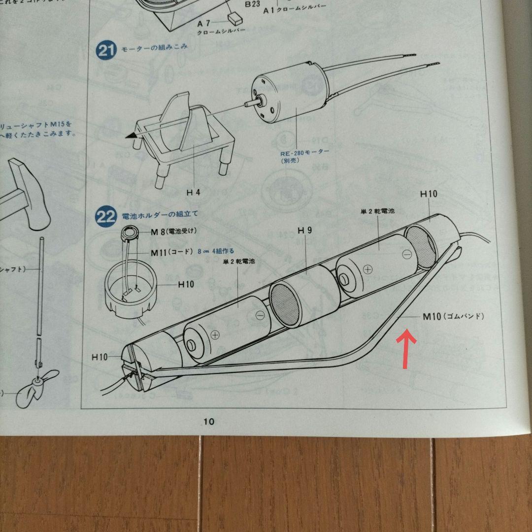 イギリス高速魚雷艇ボスパー 1/72 タミヤ模型