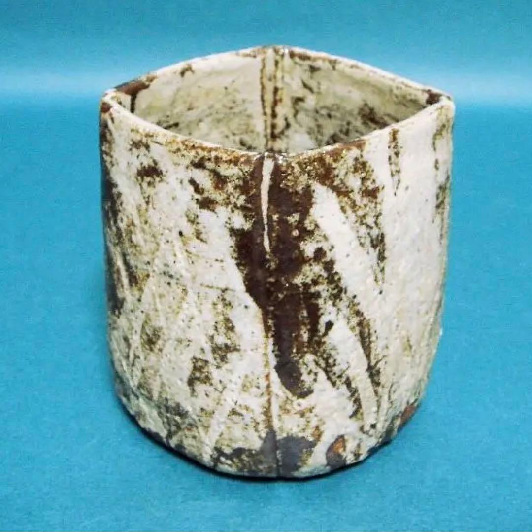 231『鼠志野 筒向付』　/骨董品 古美術 古道具 アンティーク