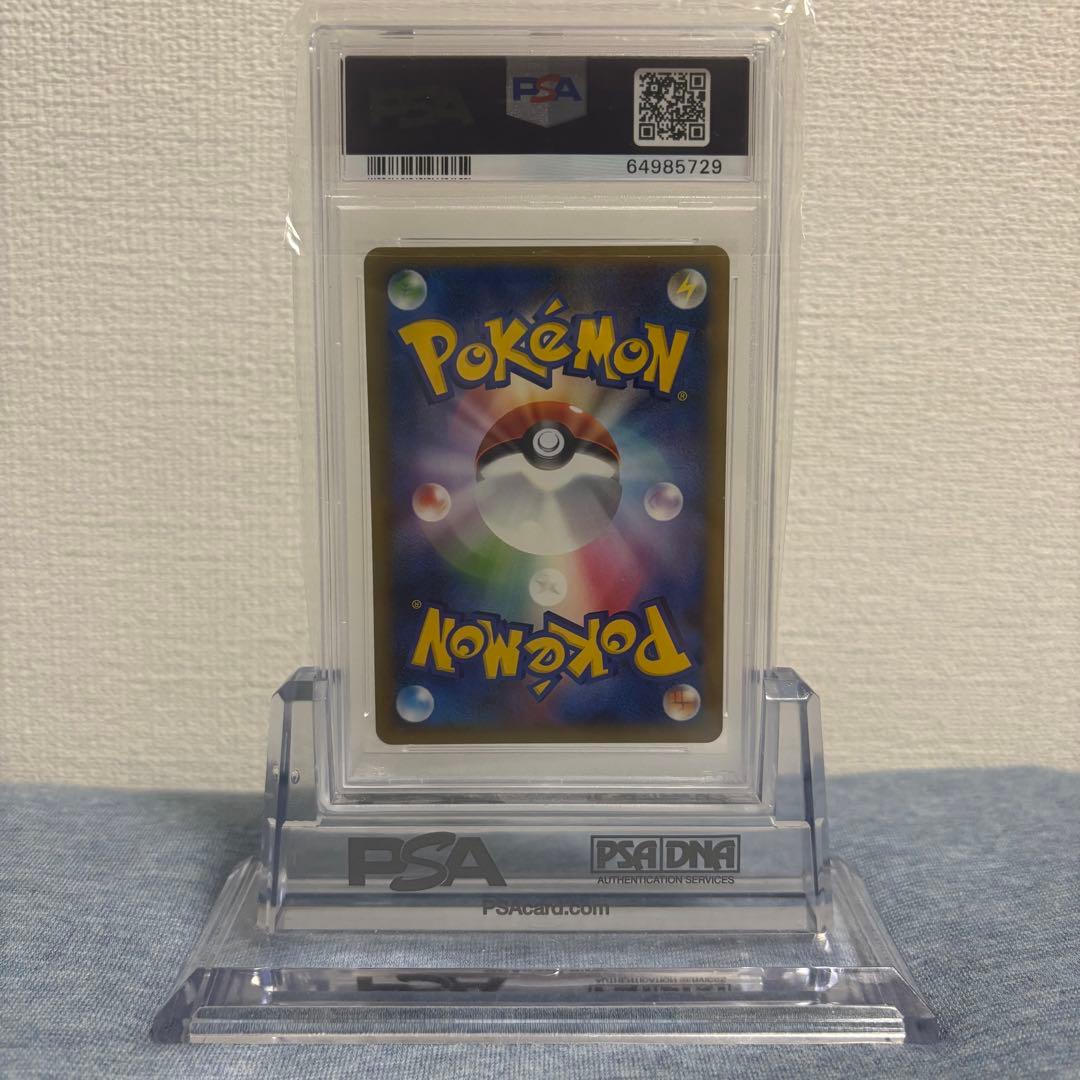 PSA9 ポケモンカード ボーマンダLV.X 1ST 072/090