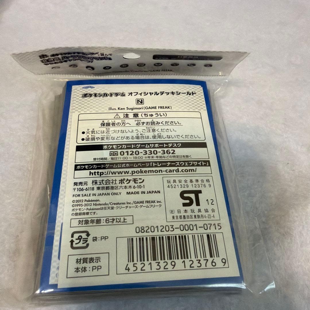 ポケモンカードゲーム オフィシャルデッキシールド N未開封品新品